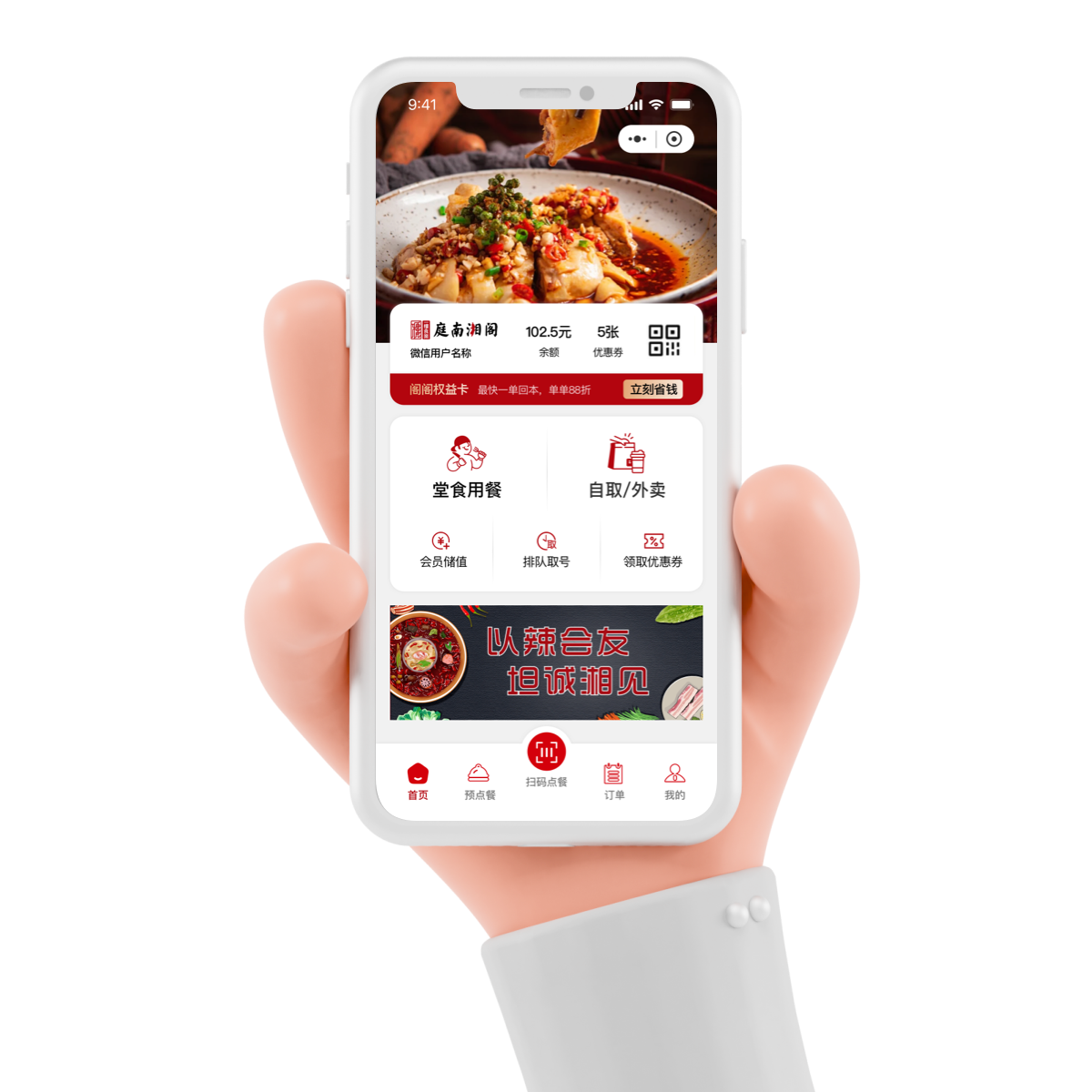 Chilebao Ordering Mini-Program product view
